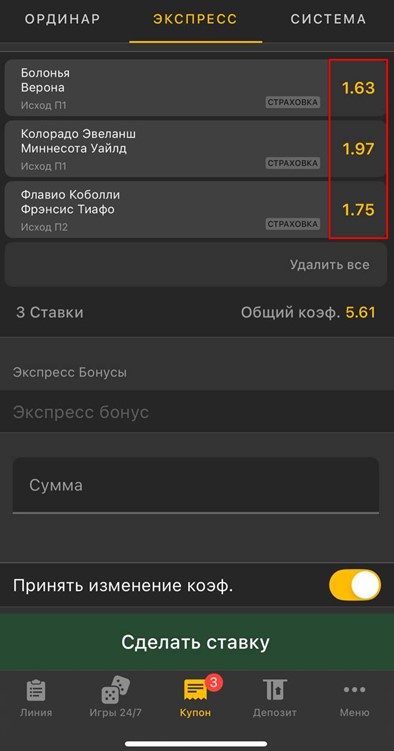 Экспресс ставки в букмекерской конторе Мелбет