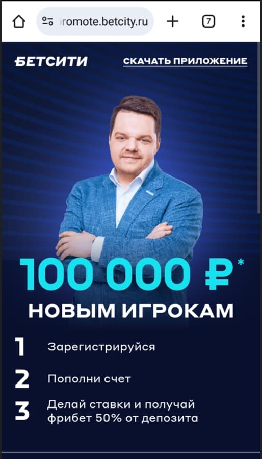 Фрибеты