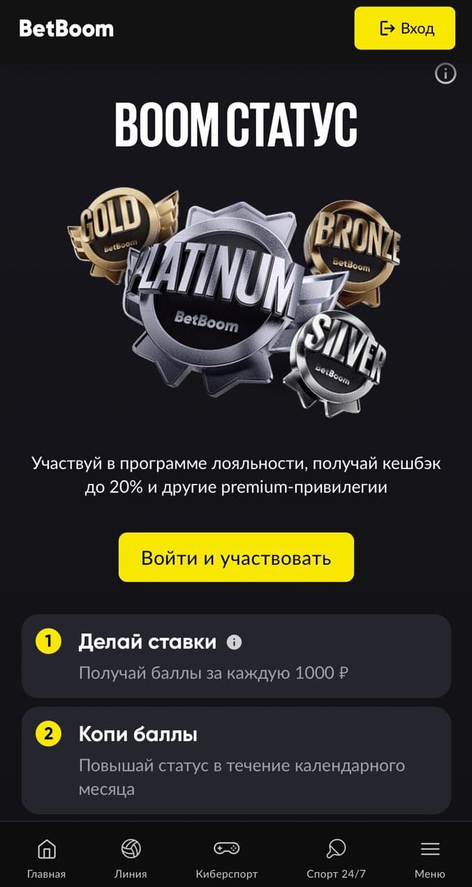 BetBoom — киберспорт и не только