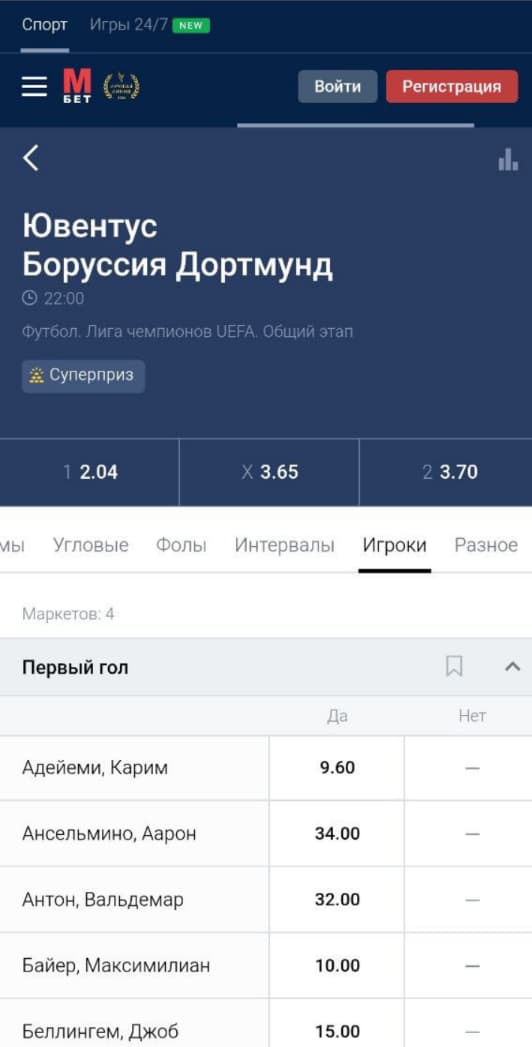 Марафон — отличный выбор для лайв-ставок