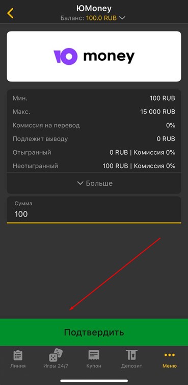Пополнение через ЮMoney в БК Мелбет