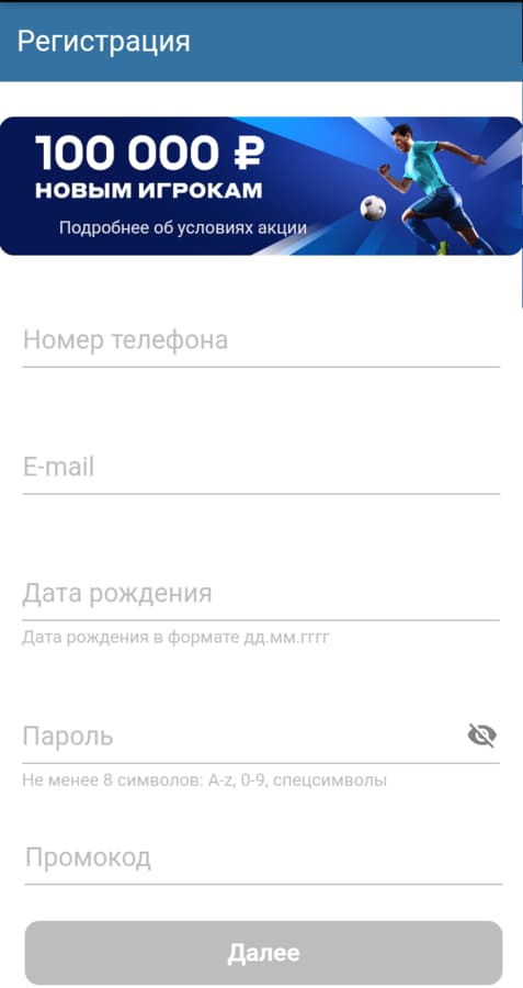 Бонус за регистрацию
