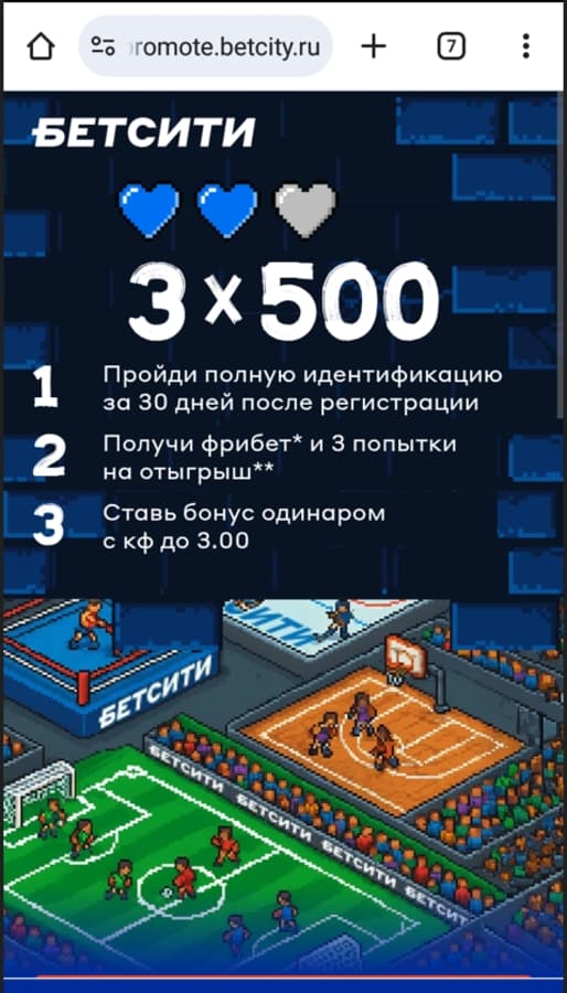 Пройти идентификацию. На это уйдет несколько минут, если вы уже играли в любой легальной БК.