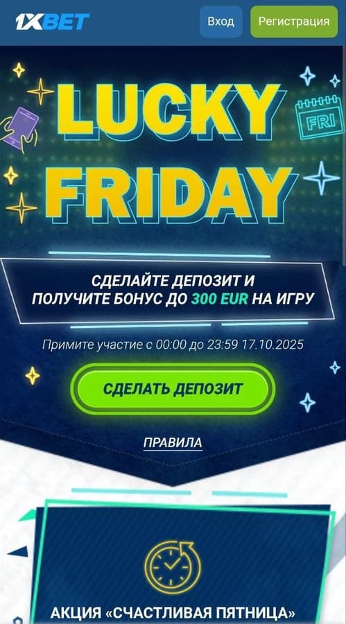 Бонус за депозит