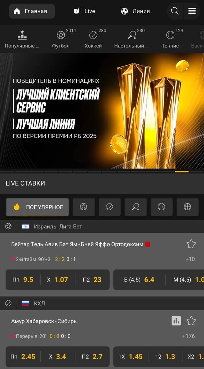Melbet — оператор с широкой линией