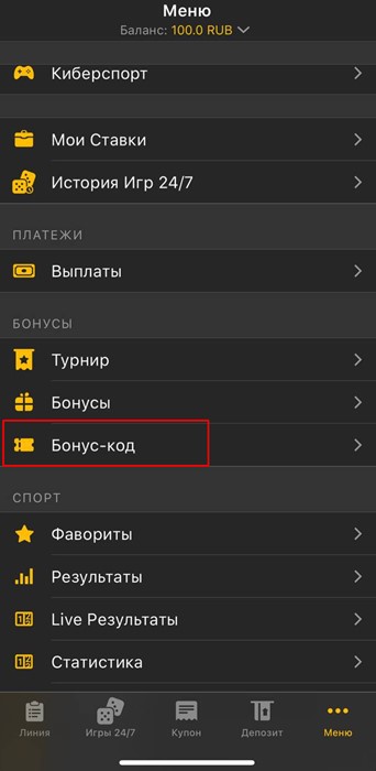 Навигационное меню в букмекерской конторе Мелбет