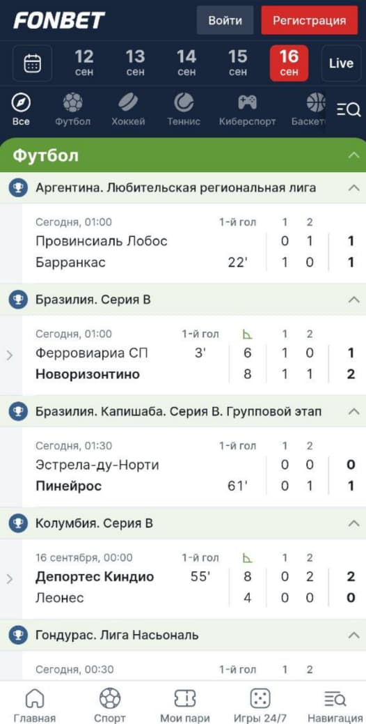 Fonbet — большая сеть ППС