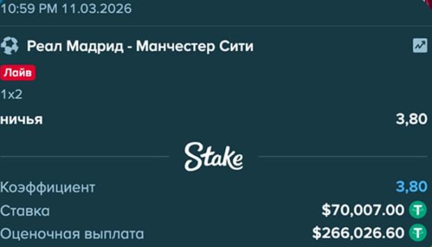 Скрин ставки