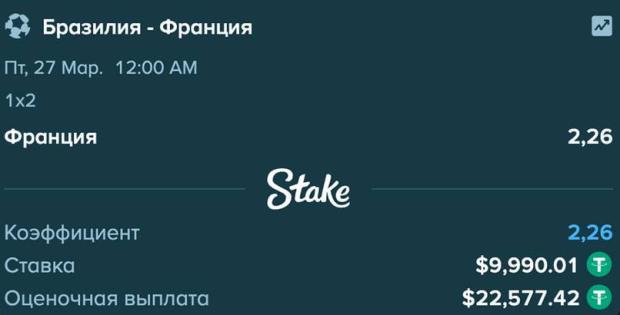 Скрин ставки