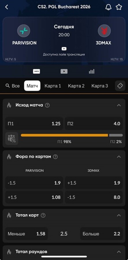 Матч PARIVISION - 3DMAX в CS2