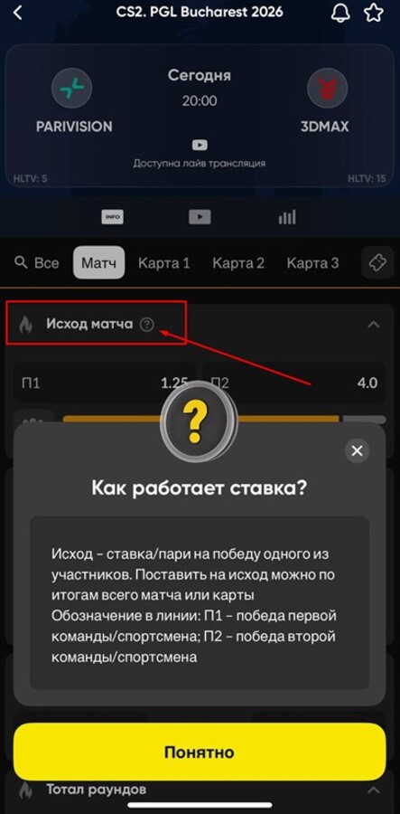 Обучение ставкам на киберспорт
