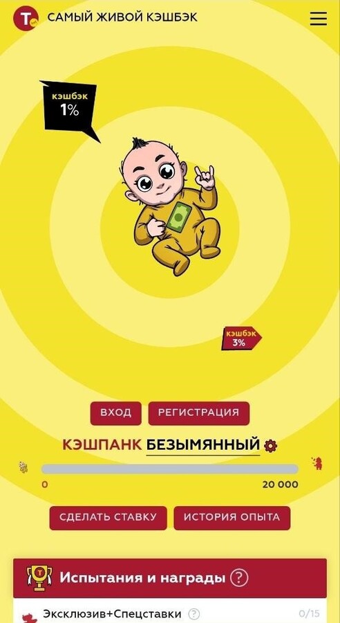 Самый живой кэшбэк до 1% в Tennisi