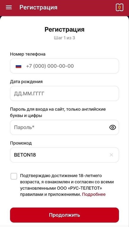 Регистрация с промокодом BETON18 в Tennisi