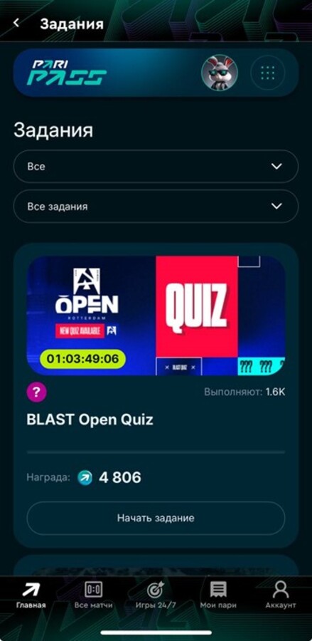 Задания BLAST Open Quiz в Pari