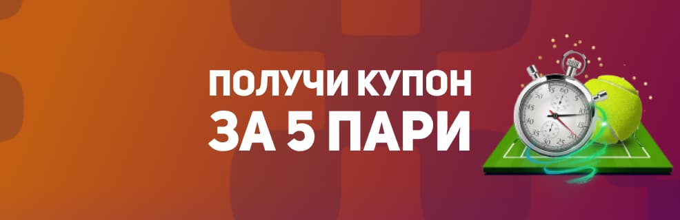 Балтбет: Фрибеты в акции Быстрая пятерка