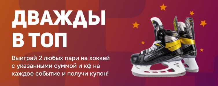 Балтбет: дважды в топ