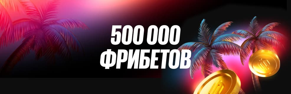 Бетбум: Фрибеты к этапу Формулы-1