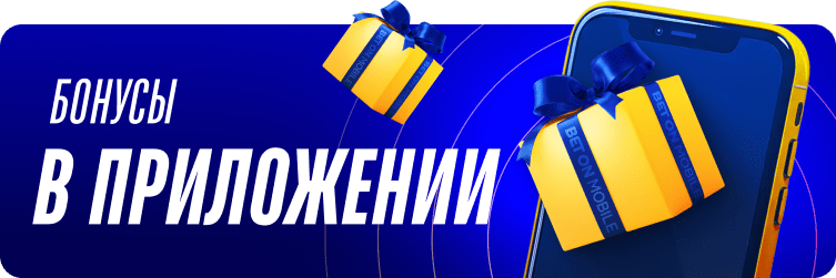 Бонусы в приложении
