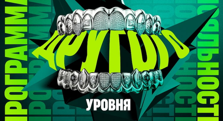 В России появился «бук другого уровня»