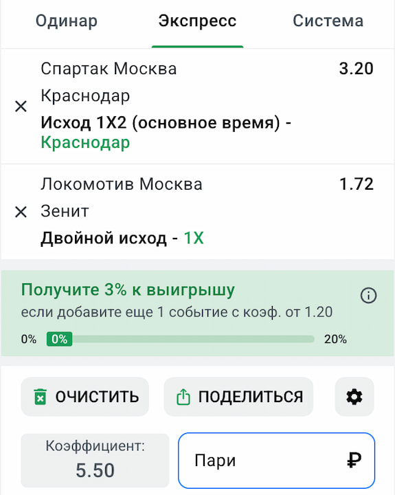 Экспресс LEON