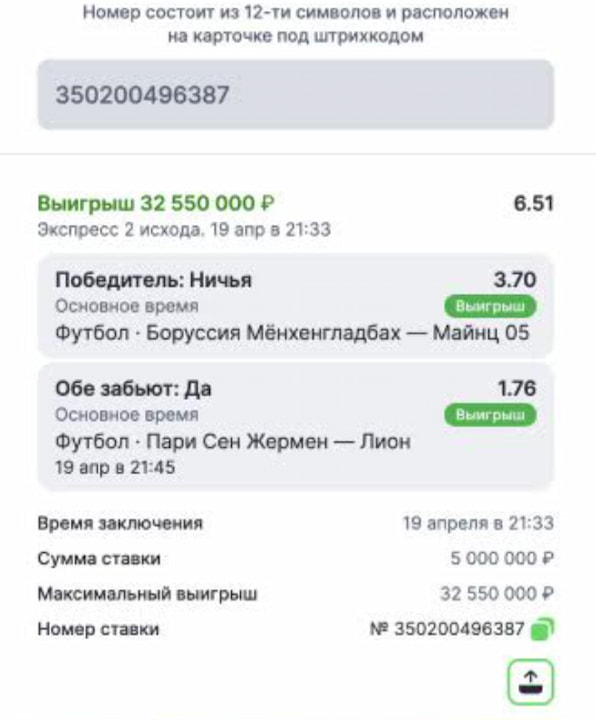 Экспресс ЛС