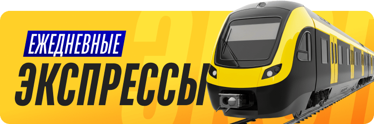 экспресс дня бетон