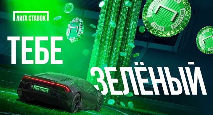 Лига Ставок провела ребрендинг