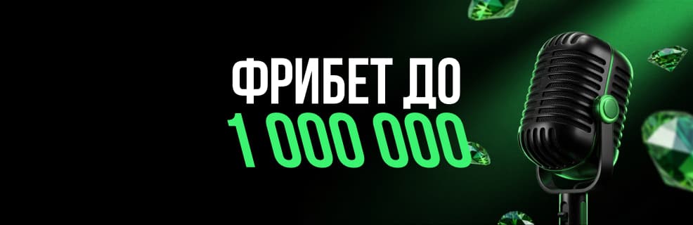Лига Ставок: переносите свой VIP-статус и диктуйте условия игры