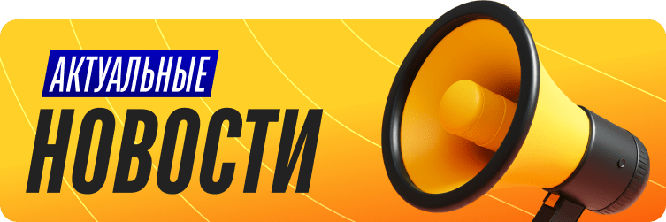 новости бетон