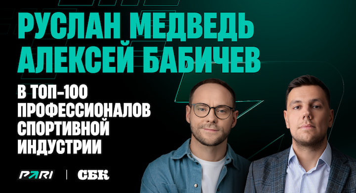 В топ-100 профессионалов спортивной индустрии 2026 — 5 представителей букмекерских контор