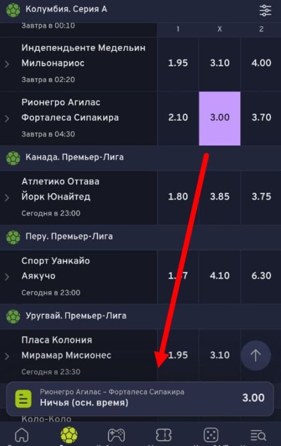 Как отыграть бонусы и фрибеты в Беттери