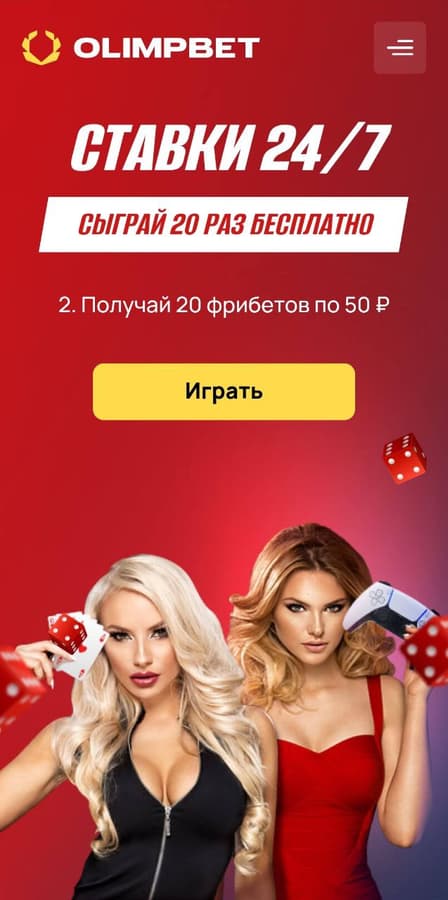 Бонус за депозит