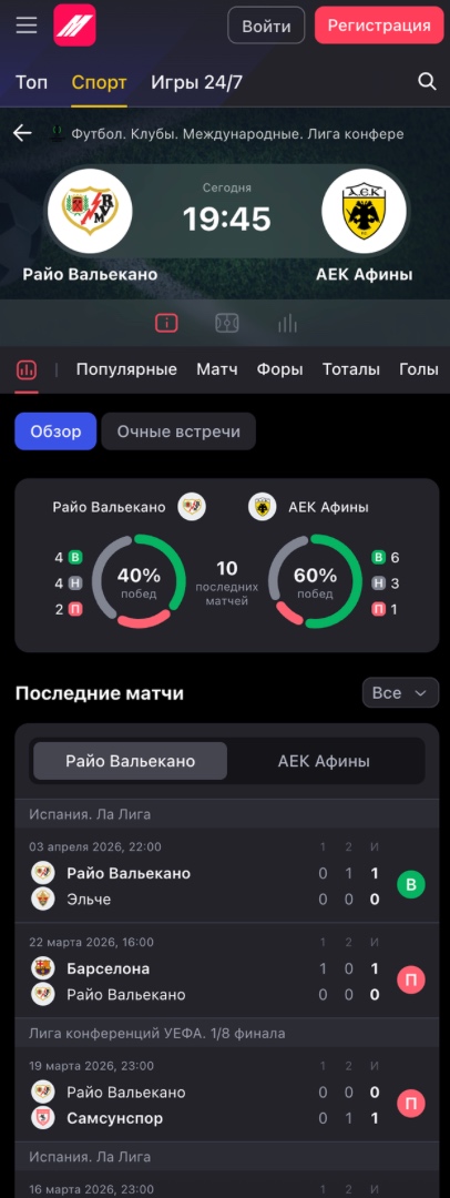 Расширенные инструменты статистики БК Марафон