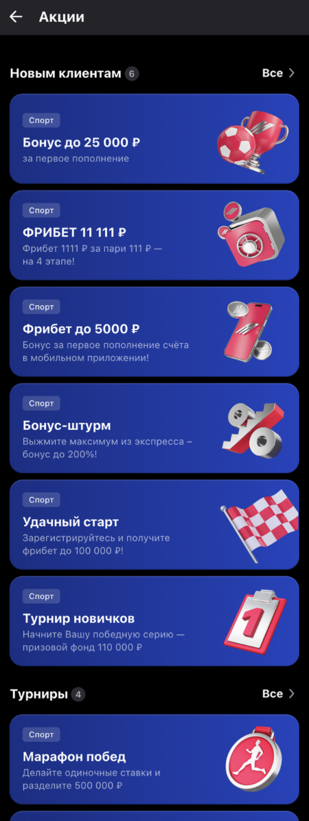 БК Марафон