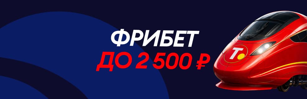 Тенниси: фрибеты до 2 500 ₽