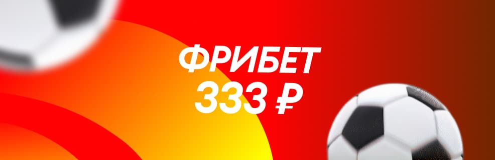 Тенниси: Акция с выдачей фрибетов
