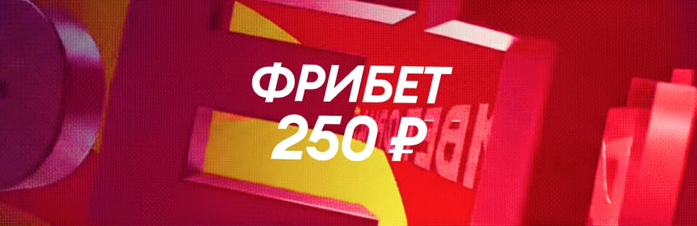 Тенниси: фрибет на игру АПЛ