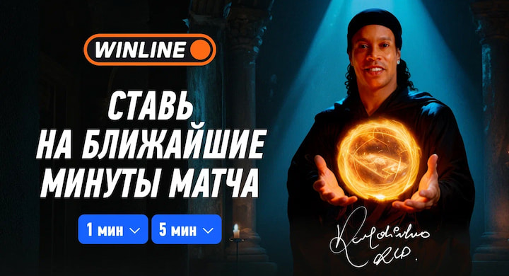 Winline представил новый формат ставок на короткие интервалы матчей