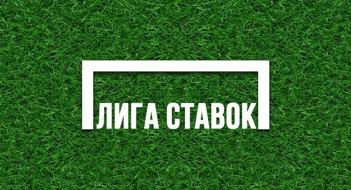 Экс-директор «Лиги Ставок» оценил нововведения букмекера после своего ухода