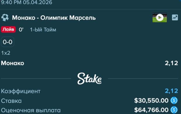 Скрин ставки
