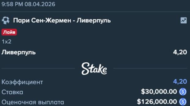Скрин ставки