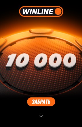 Фрибеты от БК