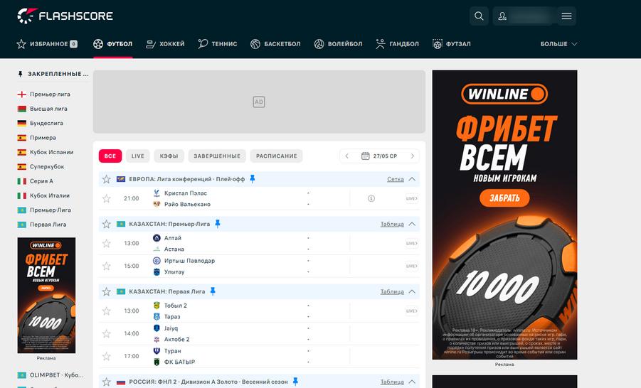  Flashscore с коэффициентами Winline