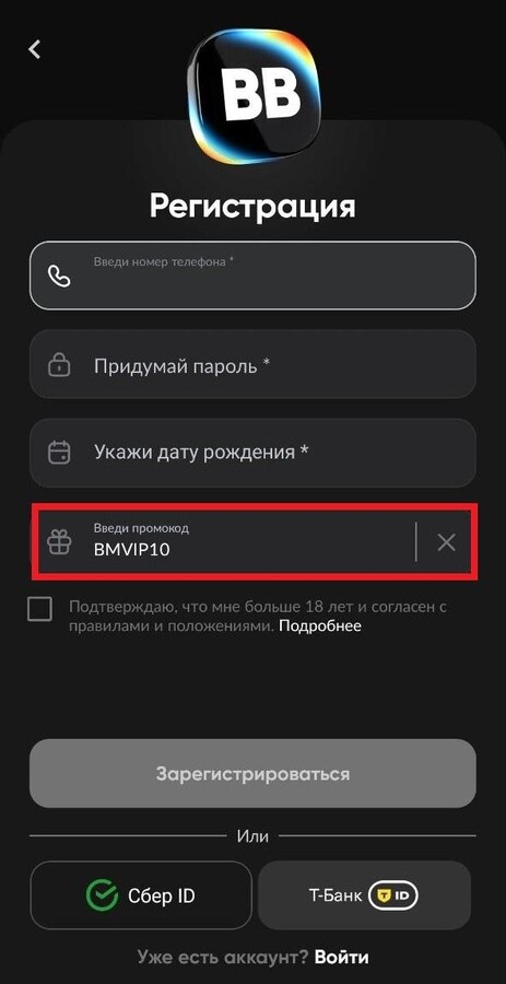Интерфейс мобильного приложения BetBoom