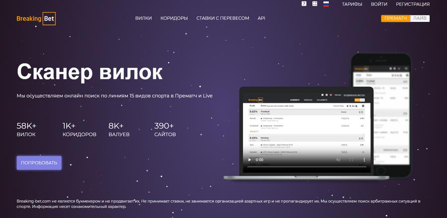 Поиск арбитражных ситуаций в спорте