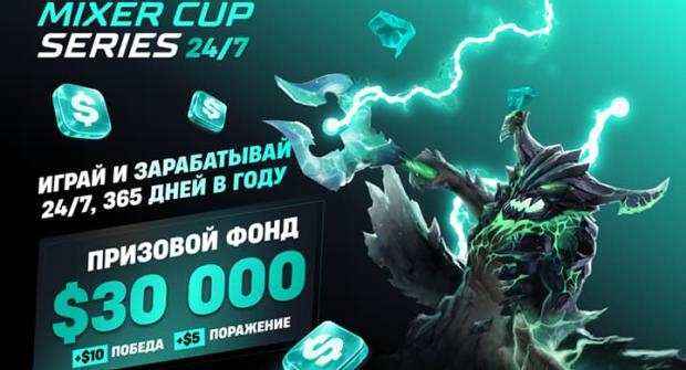 Mixer Cup Series