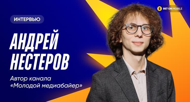 «Молодой медиабайер»: «Задача букмекеров теперь — не потерять своих игроков и побороться за клиентов других БК»