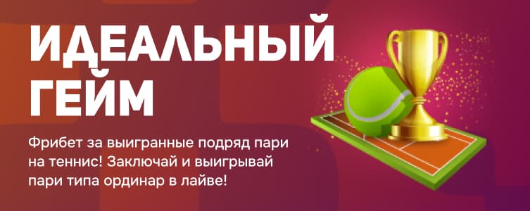 Балтбет: Идеальный гейм