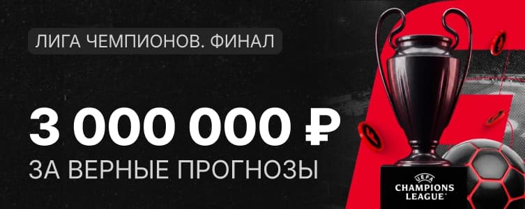 Фрибет БК Фонбет