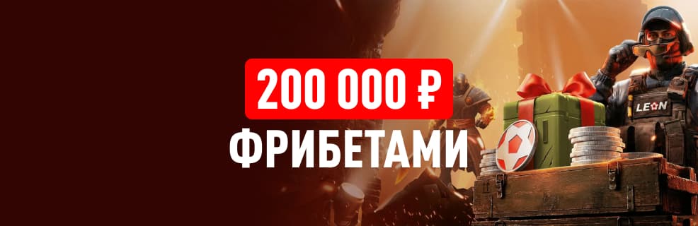 Леон: акция «Киберлидер»
